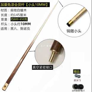 Pool cue weight 1 meter children's short club is not enough to use pool ball small head 10MM1.2 meter standard 145cmLP club
