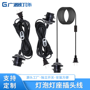 Black adjustable hanging wire bulb plug wire screw detachable full teeth E26E27 American standard lamp holder factory wholesale