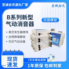 工业噪声控制;气动接头;消音降噪设备