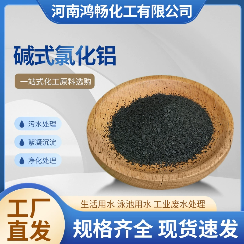 pac фтокулярант для сточных вод, агент по осадке, очиститель водопроводной воды, производитель очистки сточных вод, щелочной тип, хлорид, алюминий, черный