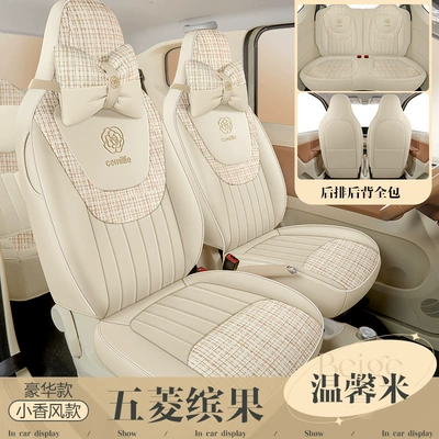 mini Seat Cover Third Generation: Modelə uyğun (Original) oturacaq örtükləri - warm-rice-comfort-edition-three-generations-of-hongguang-mini-dedicated-four-fully-surrounded