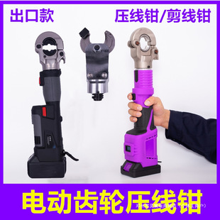 Lingyi Electric Hydraulic Tongs Charging Clamp PZ EM-300 Cable Clamp 400 Copper Aluminum Terminal