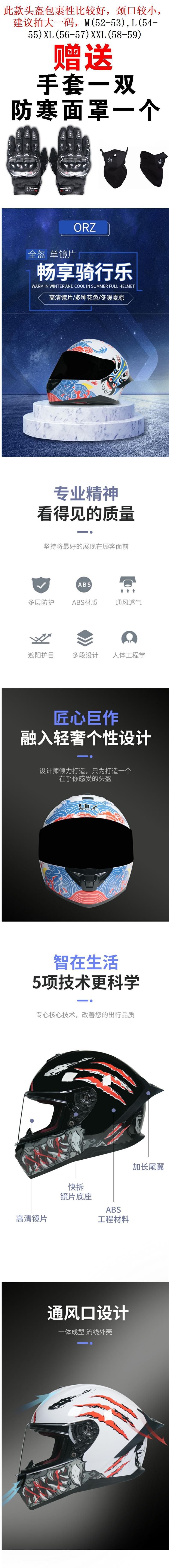 ORZ Motorcycle Helmet Full Face Summer with Spoiler Bluetooth Slot 3C
