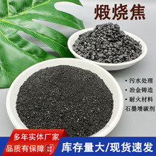 厂家批发石油焦生焦颗粒冶金铸造增碳剂低硫煅烧石油焦石油焦粉