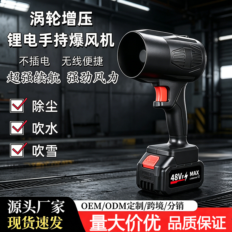 锂电鼓风机大功率工业用吹吸两用暴风机吹灰尘神器暴力涡轮吹风机