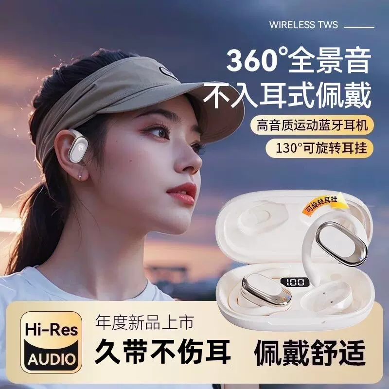 半开放式挂耳式蓝牙耳机厂家批发2024年新款TWS轻便创意款