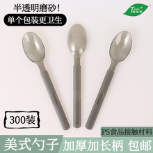 一次性塑料勺长柄美式勺加厚外卖勺磨砂汤勺西餐甜品勺金龟勺包邮