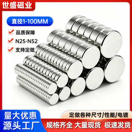 厂家现货圆形方形强力磁铁片 钕铁硼强磁铁N35-N52强力吸铁石磁钢