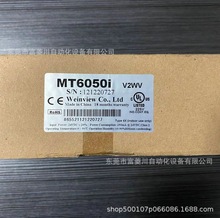 全新威纶通触摸屏  MT6050i  4.3寸触摸屏  全新实拍议价