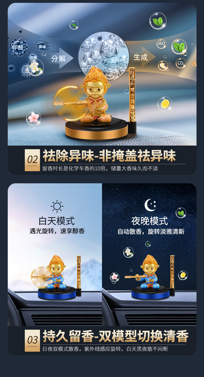 Creative car perfume car decoration solar rotating Sun Wukong car decorations high-grade male