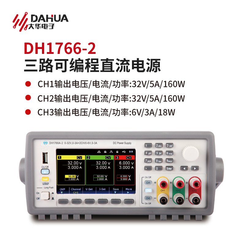 DH1766-2