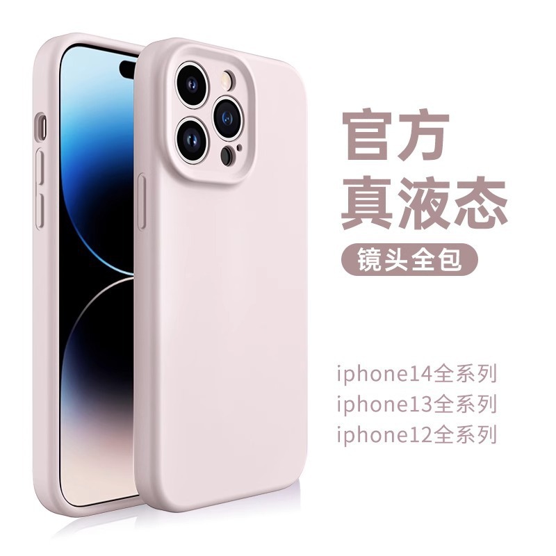 Aplicable a iphone15 cóncavo-convexo lente silicona líquida teléfono móvil Shell Apple 14/13PROMAX resistente a la caída Shell 12/11