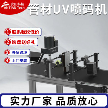 管材UV喷码机EMATE理光G4喷码机电线电缆uv喷码机挤出材料喷码机