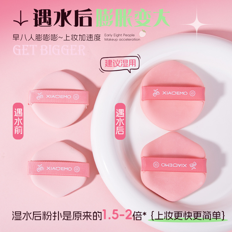 Little Devil Strawberry Yogur Puff Corrector de polvo suelto húmedo y seco Cojín de aire súper suave No come polvo Puff conjunto de estudiantes