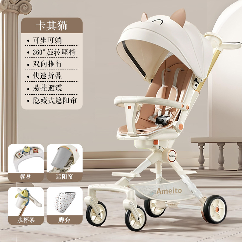 카키캣 [풋커버 + 물컵홀더 포함] 60% off 차양 + 양방향 유모차 + 숨겨진 발판 + 탈부착 가능한 디너 플레이트