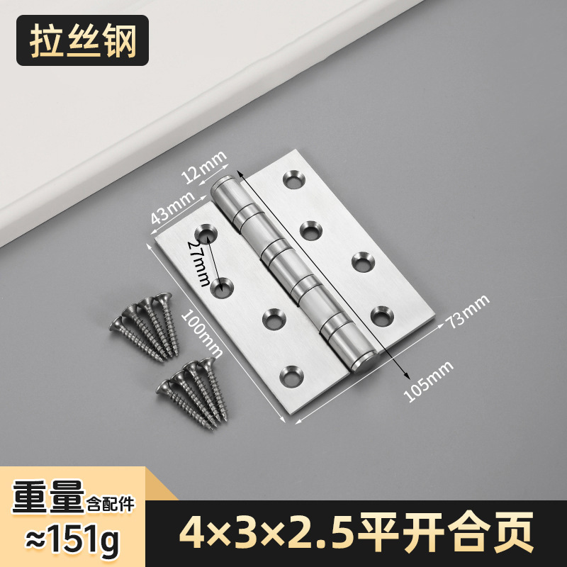 不锈钢平开合页4寸5寸木门黑色枪灰合页加厚静音轴承房门子母合页|undefined