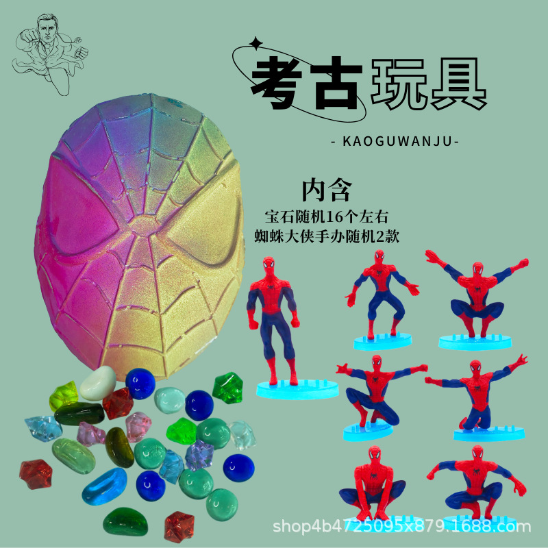 스파이더 맨 (마스크) 광산 도구