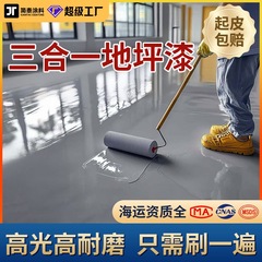 水性三合一地平塗料セメント床のセルフレベリング滑り止め耐摩耗現場エポキシ床塗料家庭用