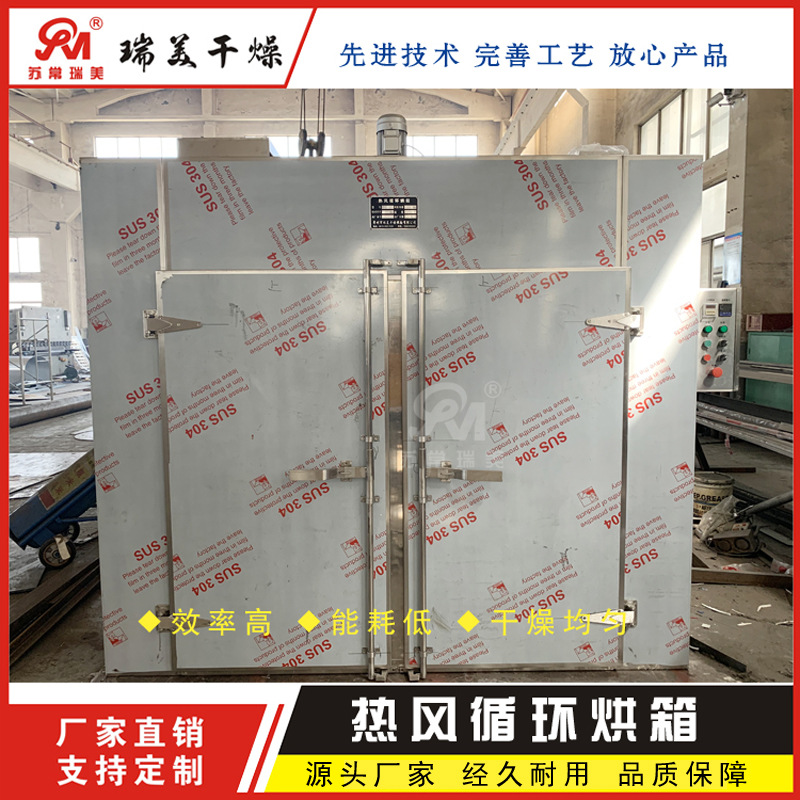 农产品干燥设备 加热干燥机 农产品循环农产品循环加热箱 瑞美