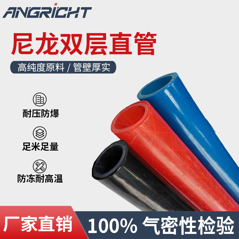 透明软管PA尼龙管双层耐高温货车高压气管蓝色红色厂家直供