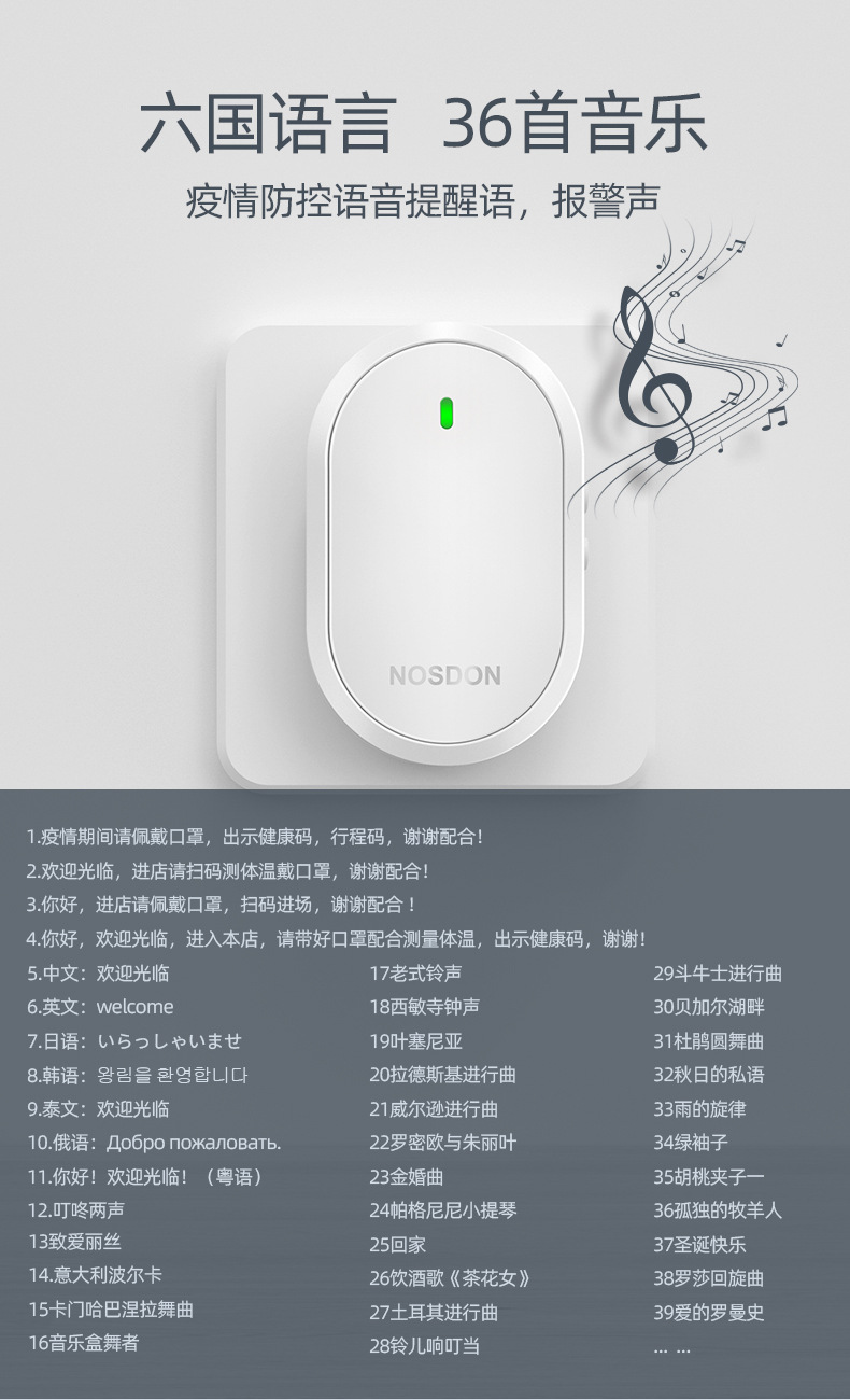 AC01迎宾器门铃详情页新_05