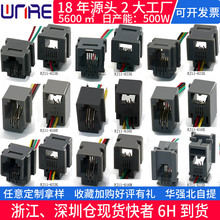 RJ11 4p4c 连接器网口电话机RJ11-616 水晶头座带线 rj11母座带线