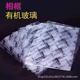 PMMA;亚克力板;其他有机玻璃