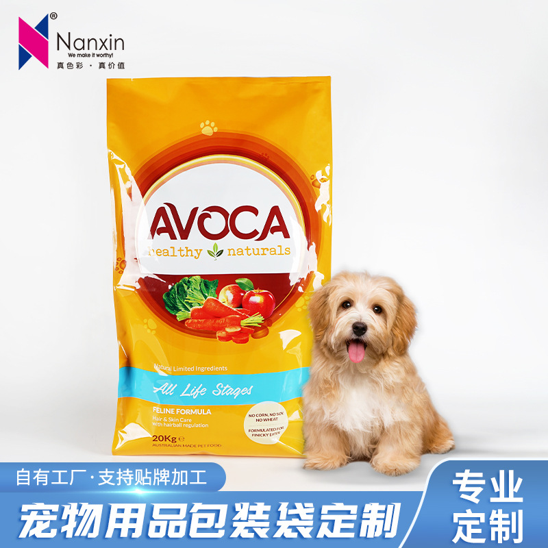 跨境外贸宠物食品包装袋侧边封包装袋宠物食品包装袋可制定