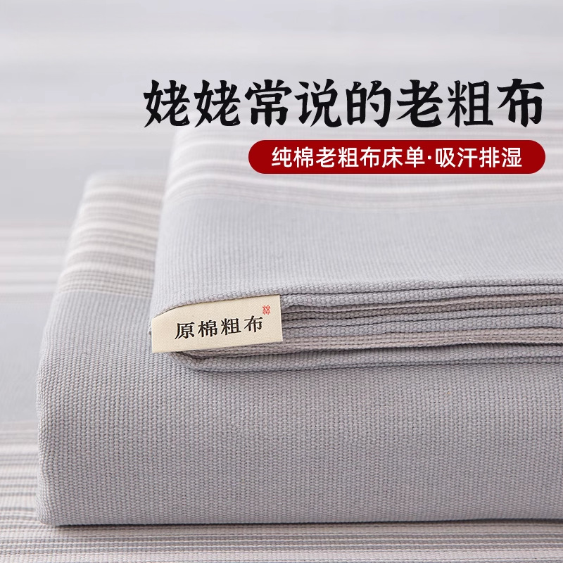 Sábana de tela gruesa vieja de algodón grueso pieza individual 100 lino de algodón, sábana de verano, sábana de dormitorio, juego de tres piezas, doble individual