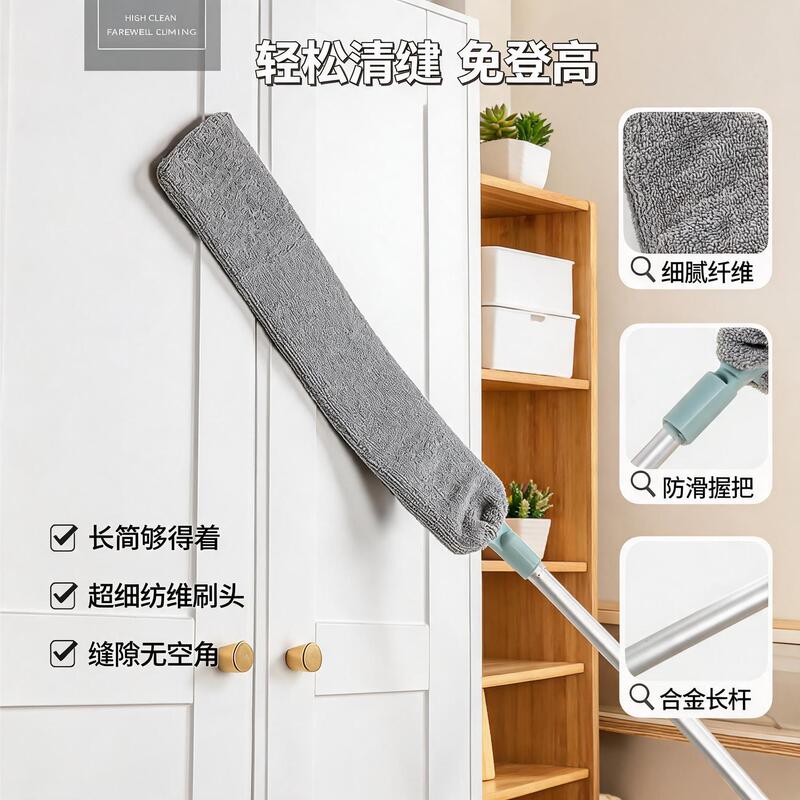 Extended dusting brush for home use, for cleaning under beds, floors, walls, and ceilings, with a long handle and retractable design for dust removal from gaps Extended dusting brush for home use, for cleaning under beds, floors, walls, and ceilings, with a long handle and retractable design for dust removal from gaps