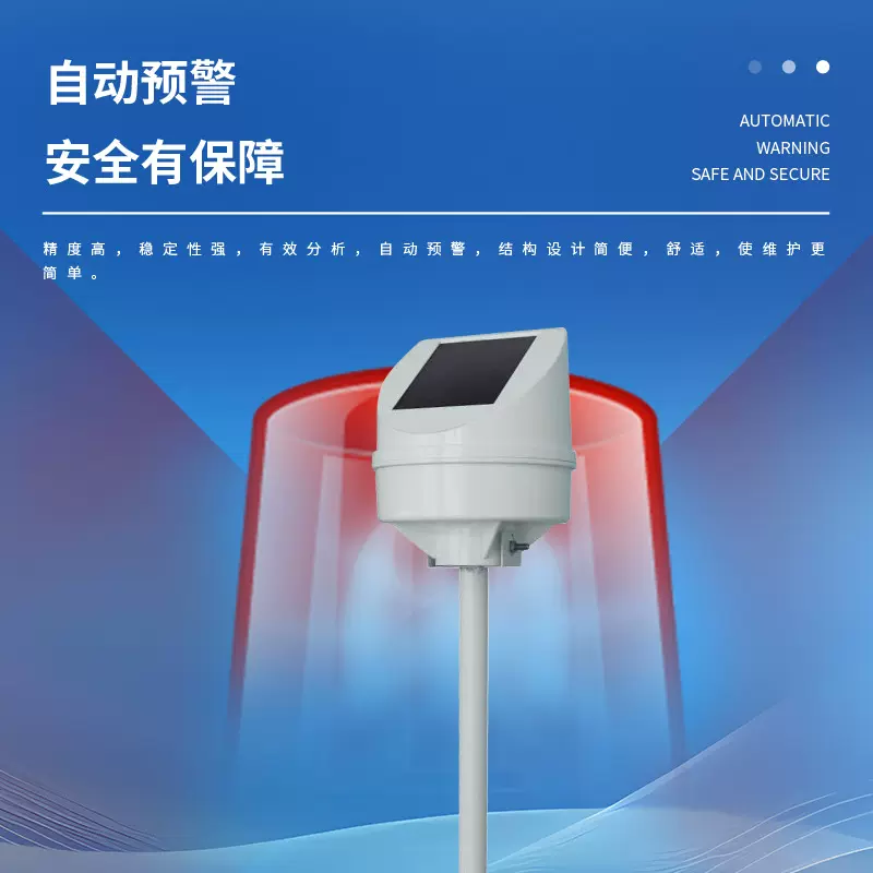 地质灾害监测仪山体边坡隧道地质灾害监测系统远程倾斜位移监测仪