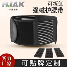 厂家强磁护腰神磁性稀土磁颗护腰带腰间盘磁石突出腰封磁护腰批发