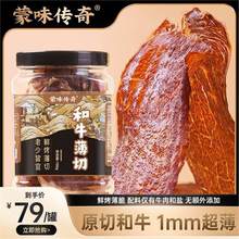 ��ζ������������ţ����ţ�Ŵ�ţ���Ƭ���ɹ�ţ����ţԭ��