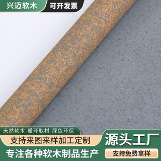 厂家加工染色木纹耐磨软木布盒子面料箱包鞋材皮具皮革人造