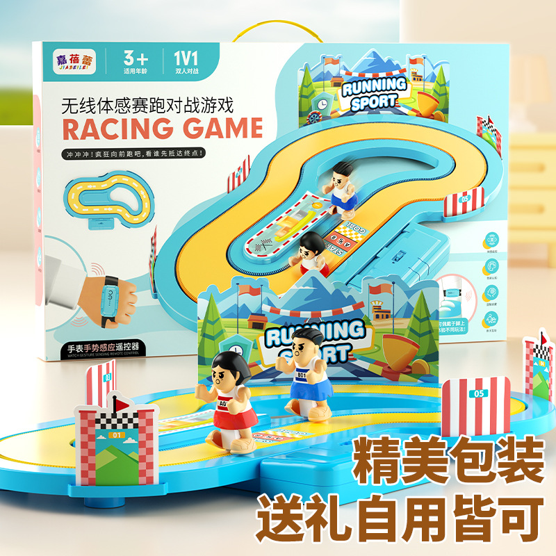 Electric wireless induction interactive toy for double for boys