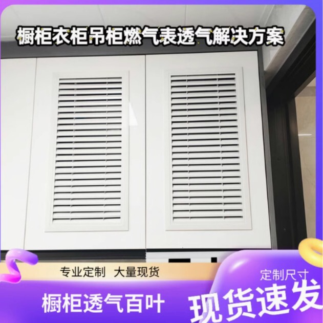 New Household Essentials: Cabinet Shutters, Wardrobe Shutters, Shoe Cabinet Shutters, Breathable and Ventilated Shutters, 18-Panel Special Shutters Wholesale New Household Essentials: Cabinet Shutters, Wardrobe Shutters, Shoe Cabinet Shutters, Breathable and Ventilated Shutters, 18-Panel Special Shutters Wholesale