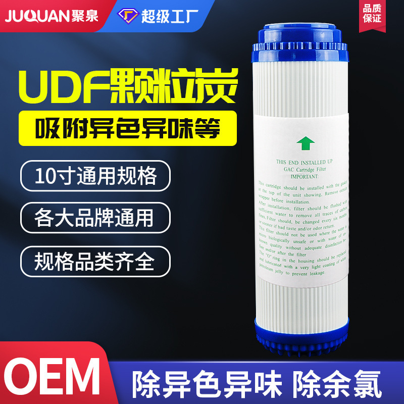 Water Purifier Filter Element Flat Mouth Granular Carbon Udf Pre-Carbon Activated Carbon Filter Element Universal Accessories for Water Purifiers