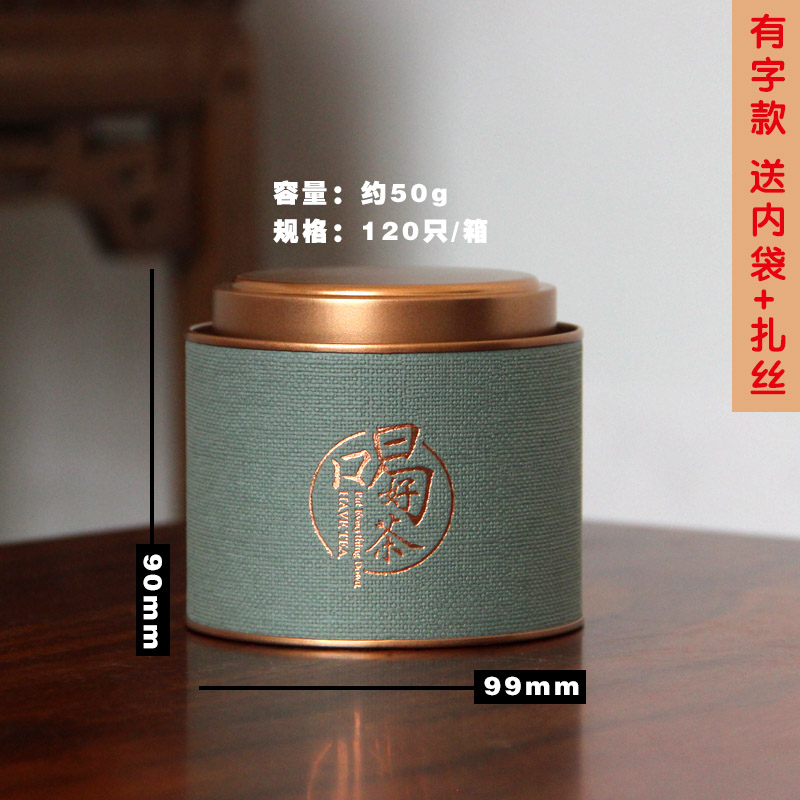 Latas de té creativas, latas de papel, 50g de muestra, caja de té en blanco, caja vacía