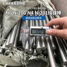 电镀纯镍阳极棒 N6 高纯镍棒 电解阳极实心镍棒 表面研磨抛光