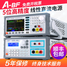 A-BF不凡可编程高精度5位数显直流稳压线性电源SS-L303SP(30V3A)