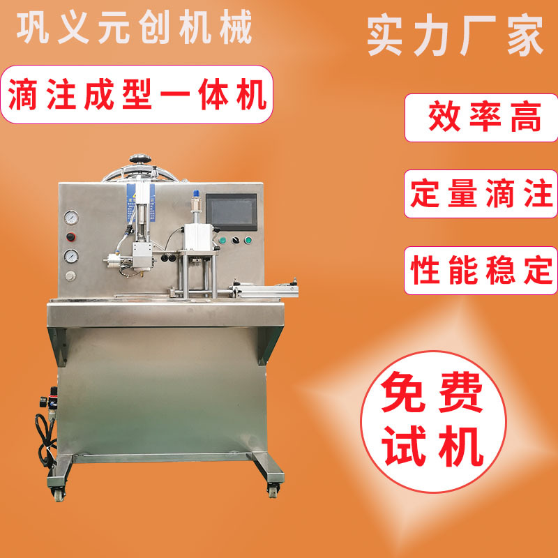 免费试机新型自动膏药机 220V小型热熔胶传统黑膏药机 多种基质滴