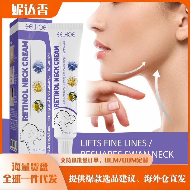 EELHOE视黄醇颈霜 颈部按摩滋润颈部肌肤天鹅颈|undefined