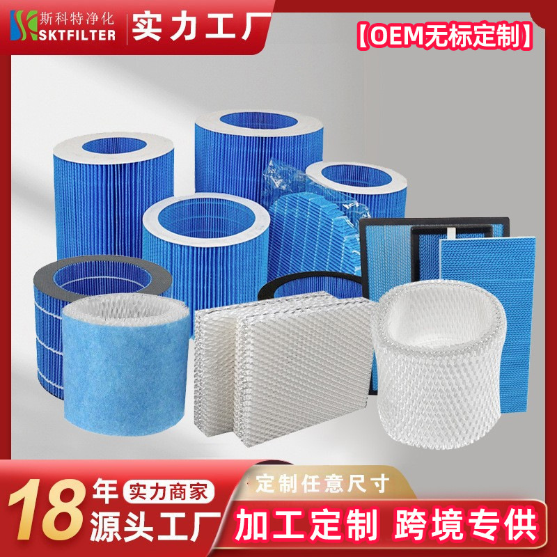 Manufacturer Customized Humidifier Filter Wood Pulp Paper Aluminum Foil Air Humidification Filter Antibacterial Humidification Large Capacity Evaporation