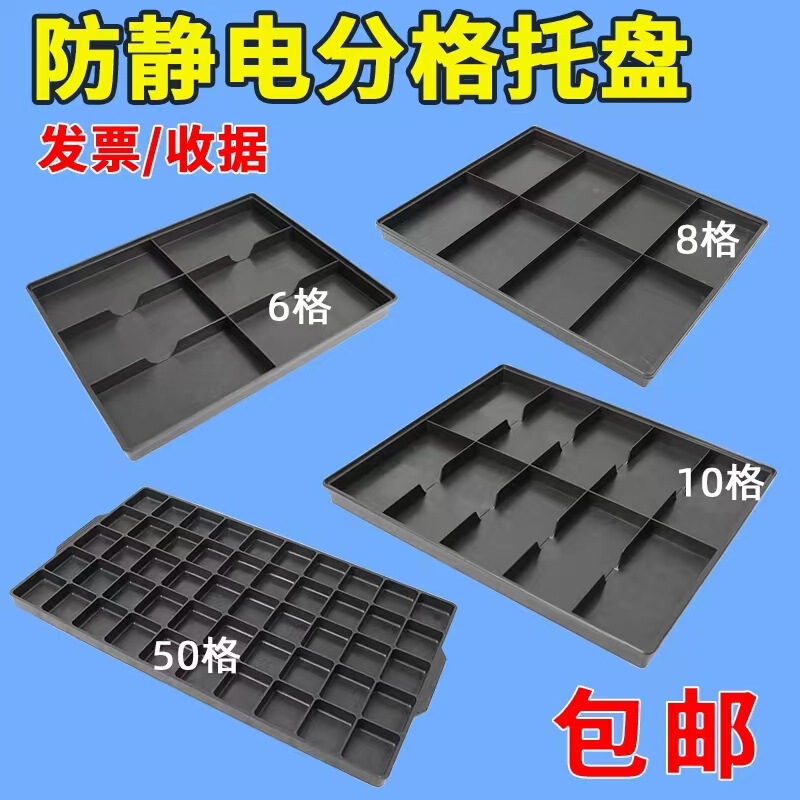 Anti-static Mobile Phone Tray Circuit Board Turnover Square Tray 10 Grids ESD Black Plastic Tray Grids Display Screen