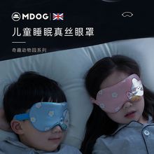 儿童真丝眼罩遮光睡眠专用女童男孩睡觉缓解眼疲劳小学生幼儿园