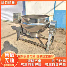 全自动豆制品蒸煮夹层锅 不锈钢电加热蒸煮锅 商用酱料熬制设备