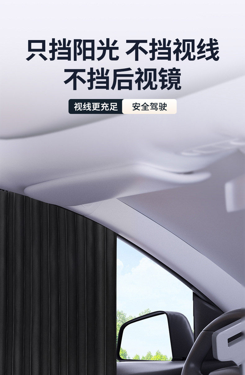 Car Curtains Magnetic Rear Sunshade Heat Insulation Privacy Side Window