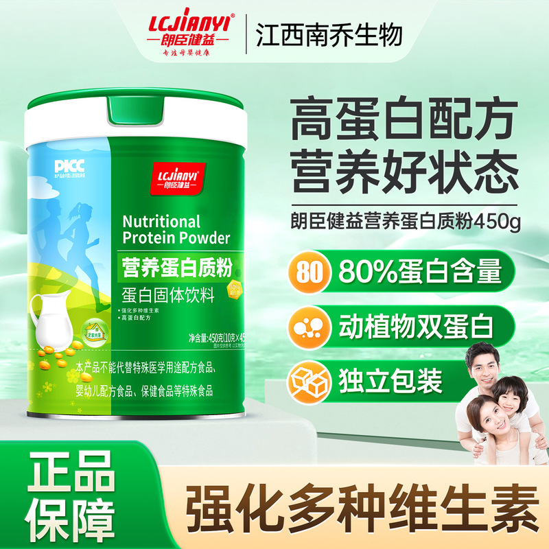 Langchen Jianyi High Protein Powder Nutritional Protein Powder Whey Animal and Plant Mixed Protein Powder 450g One-Piece Dropshipping Langchen Jianyi High Protein Powder Nutritional Protein Powder Whey Animal and Plant Mixed Protein Powder 450g One-Piece Dropshipping