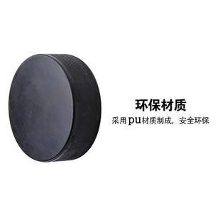Factory direct pu foam rubber water ice hockey training supplies high wear-resistant solid water ice hockey in stock