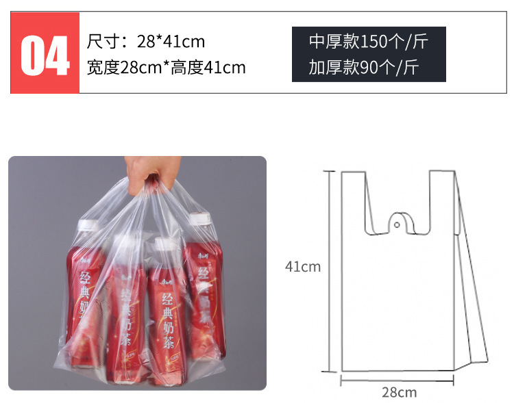 透明食品背心袋批发大小号超市购物塑料袋打孔袋外卖一次性方便袋详情12